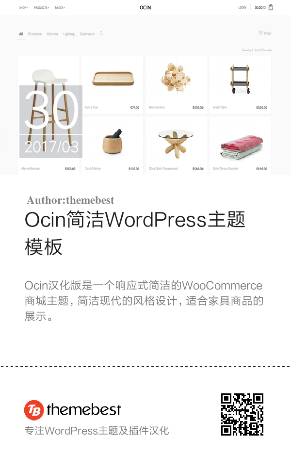 Ocin简洁WordPress主题模板
